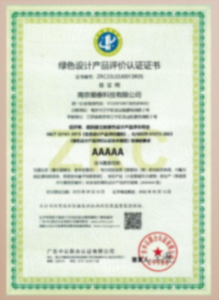 AAAAA級綠色設(shè)計(jì)產(chǎn)品評價(jià)認(rèn)證企業(yè)